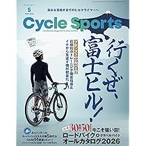 CYCLE SPORTS (サイクルスポーツ) 2026年 4月号 | CYCLE SPORTS編集部